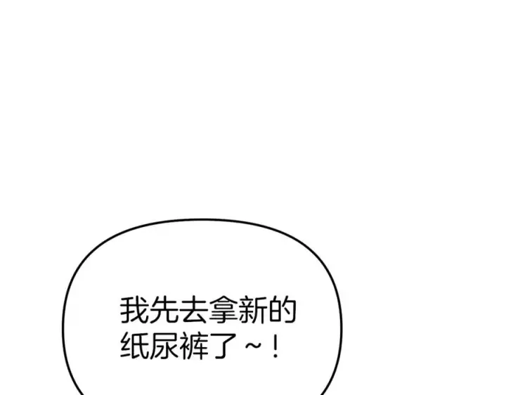 《我在死敌家当团宠》第4话 萌娃是间谍！？图199