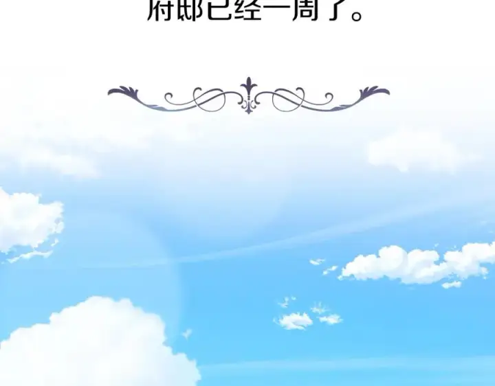 《我在死敌家当团宠》第4话 萌娃是间谍！？图2