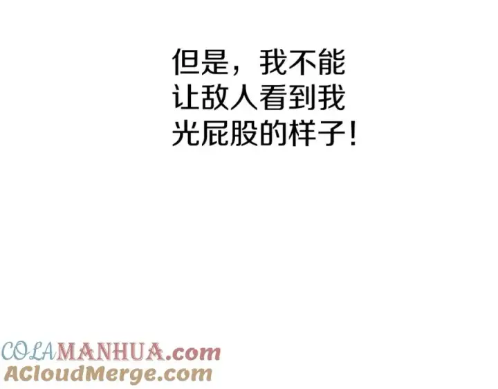 《我在死敌家当团宠》第4话 萌娃是间谍！？图205