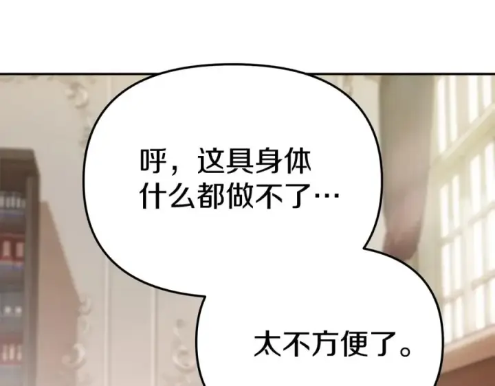 《我在死敌家当团宠》第4话 萌娃是间谍！？图206