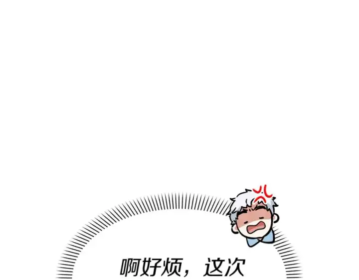 《我在死敌家当团宠》第4话 萌娃是间谍！？图210