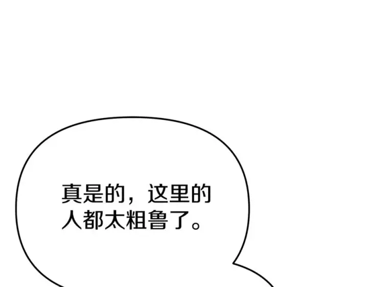 《我在死敌家当团宠》第4话 萌娃是间谍！？图212