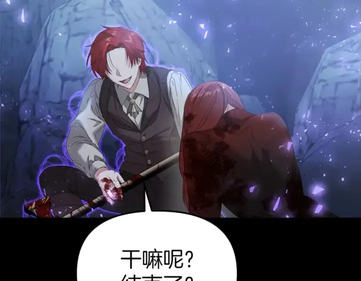 《我在死敌家当团宠》第4话 萌娃是间谍！？图216