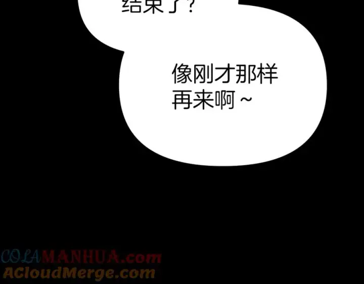 《我在死敌家当团宠》第4话 萌娃是间谍！？图217