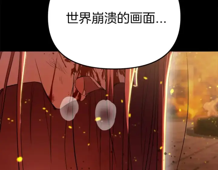 《我在死敌家当团宠》第4话 萌娃是间谍！？图223