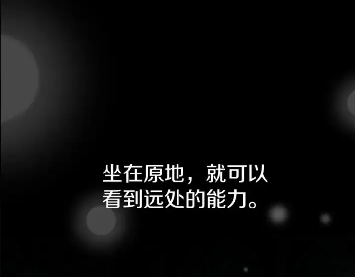 《我在死敌家当团宠》第4话 萌娃是间谍！？图24