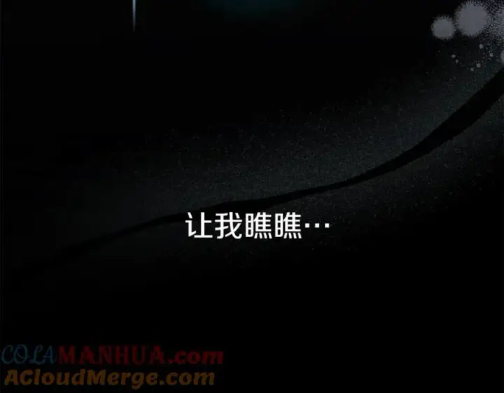《我在死敌家当团宠》第4话 萌娃是间谍！？图37