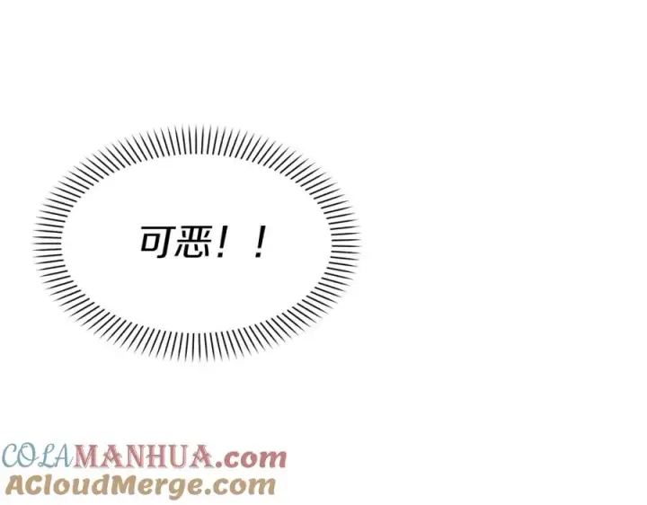 《我在死敌家当团宠》第4话 萌娃是间谍！？图45