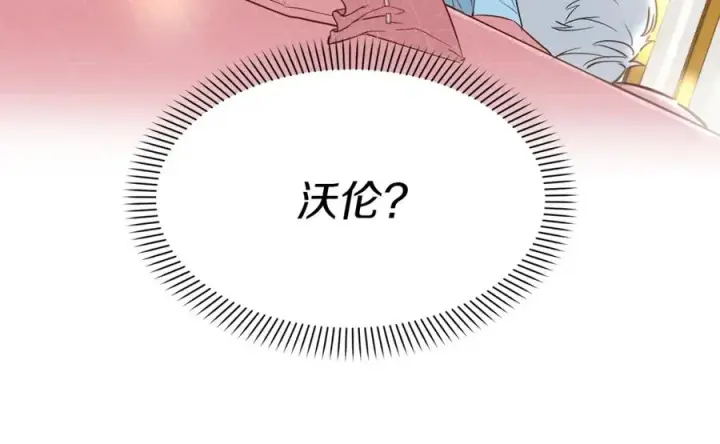《我在死敌家当团宠》第4话 萌娃是间谍！？图50