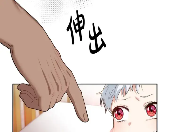 《我在死敌家当团宠》第4话 萌娃是间谍！？图63