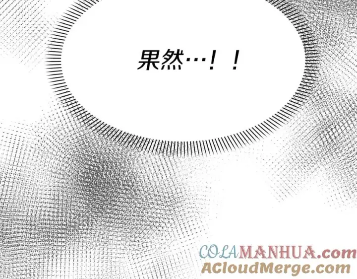《我在死敌家当团宠》第4话 萌娃是间谍！？图65