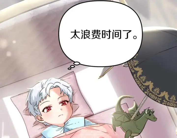 《我在死敌家当团宠》第4话 萌娃是间谍！？图7