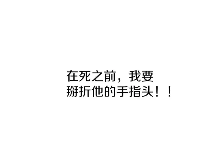 《我在死敌家当团宠》第4话 萌娃是间谍！？图74