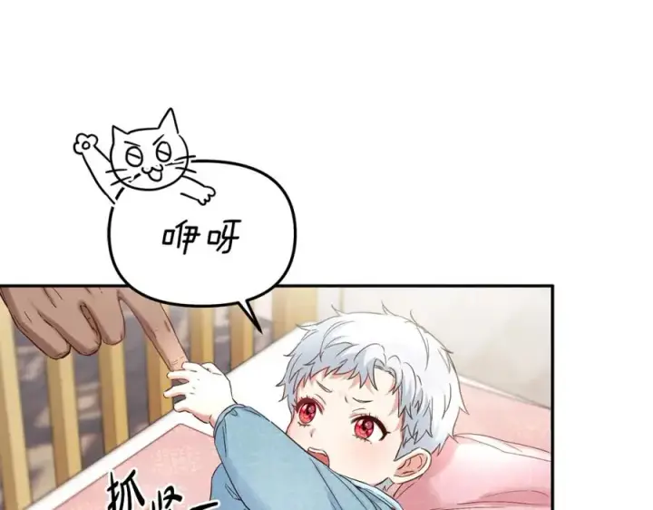 《我在死敌家当团宠》第4话 萌娃是间谍！？图79