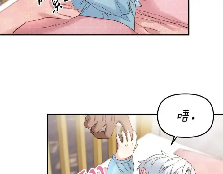 《我在死敌家当团宠》第4话 萌娃是间谍！？图80