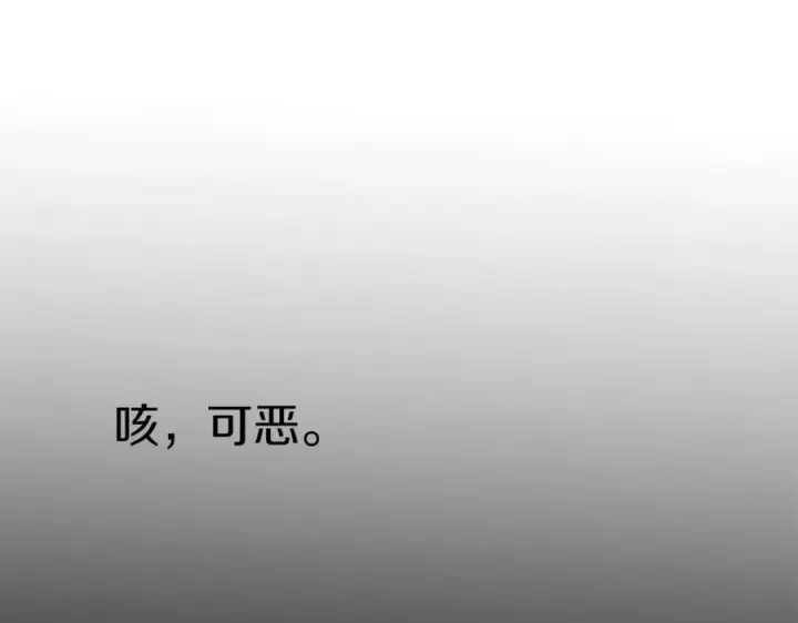 《我在死敌家当团宠》第4话 萌娃是间谍！？图82