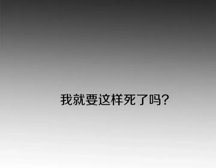 《我在死敌家当团宠》第4话 萌娃是间谍！？图84