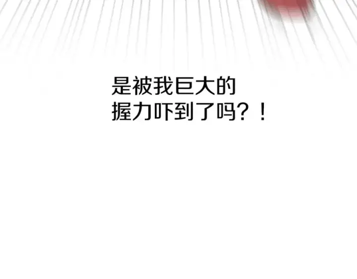 《我在死敌家当团宠》第4话 萌娃是间谍！？图94