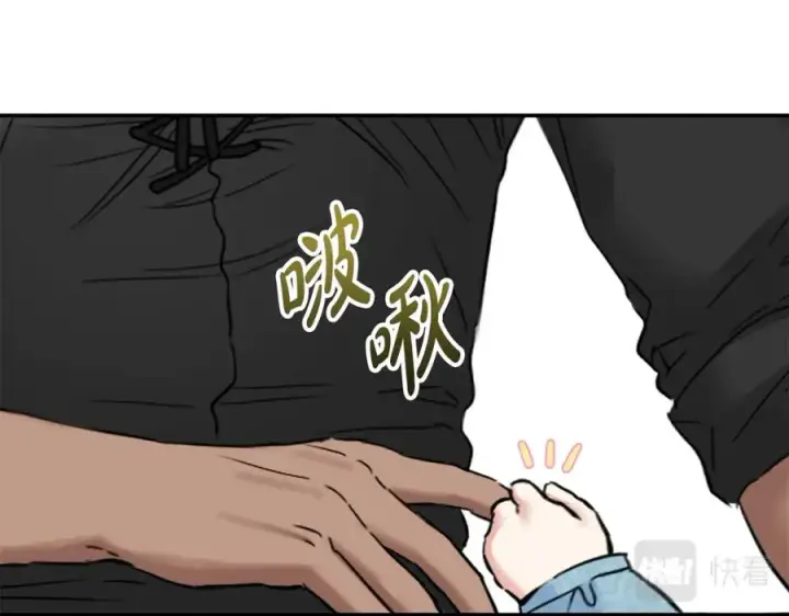 《我在死敌家当团宠》第4话 萌娃是间谍！？图95