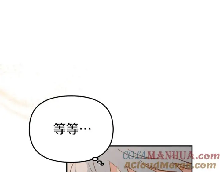 《我在死敌家当团宠》第4话 萌娃是间谍！？图97