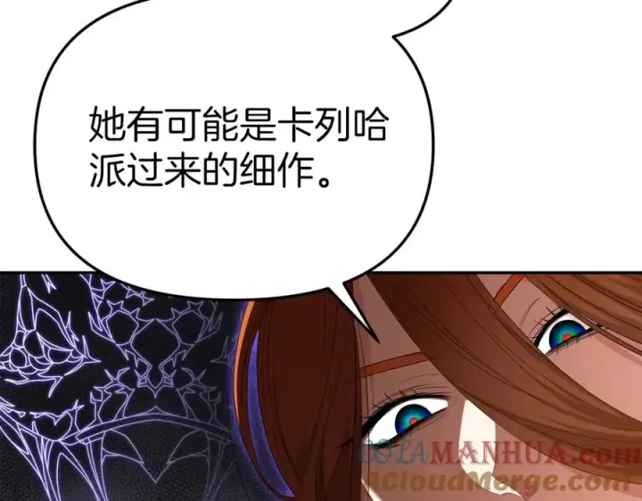 《我在死敌家当团宠》第5话 争抢萌娃图101