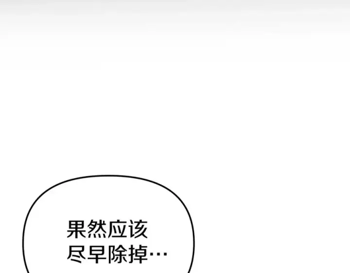 《我在死敌家当团宠》第5话 争抢萌娃图111
