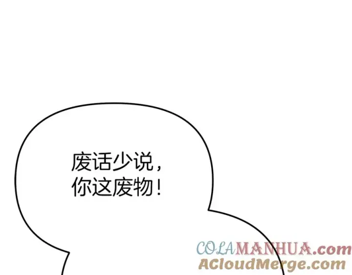 《我在死敌家当团宠》第5话 争抢萌娃图113