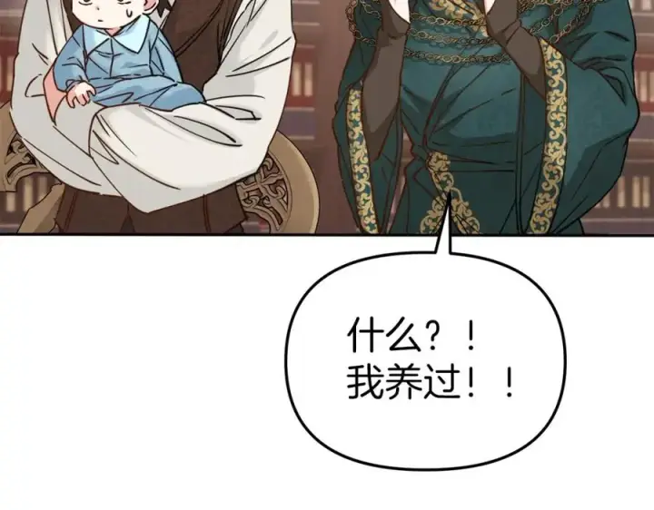 《我在死敌家当团宠》第5话 争抢萌娃图115