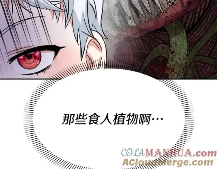 《我在死敌家当团宠》第5话 争抢萌娃图121
