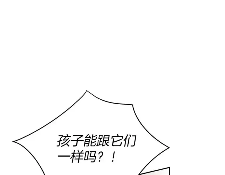 《我在死敌家当团宠》第5话 争抢萌娃图123