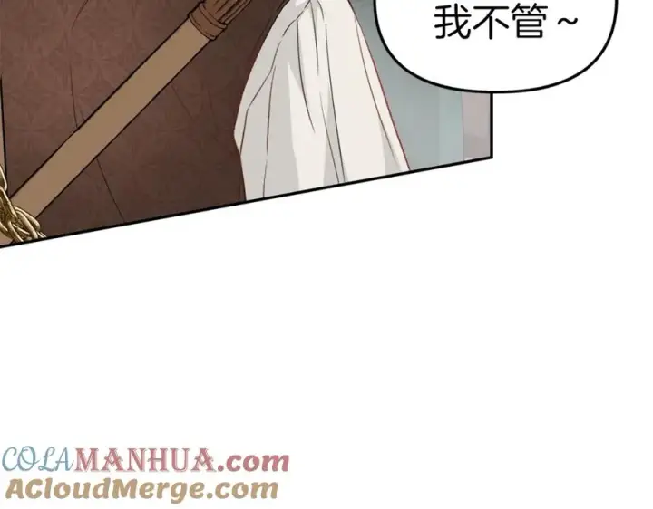 《我在死敌家当团宠》第5话 争抢萌娃图125