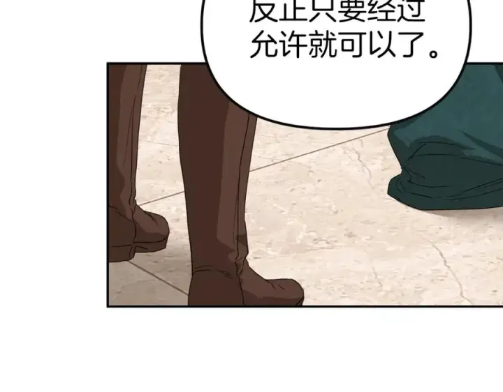 《我在死敌家当团宠》第5话 争抢萌娃图127