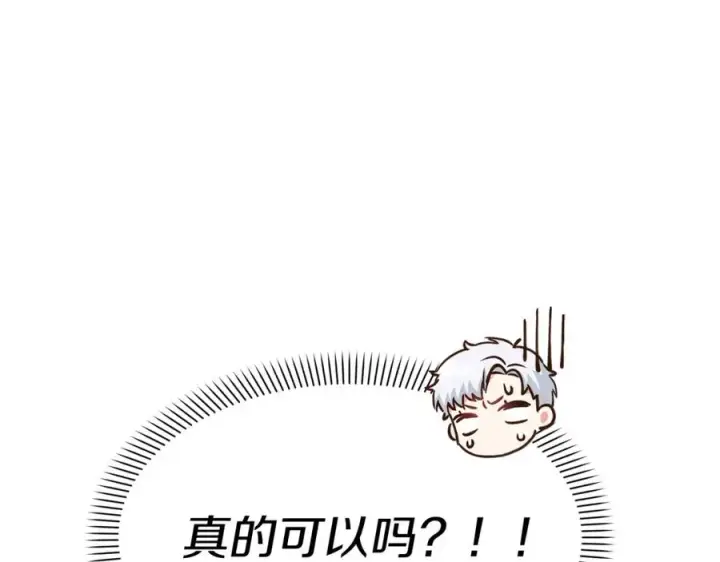 《我在死敌家当团宠》第5话 争抢萌娃图128