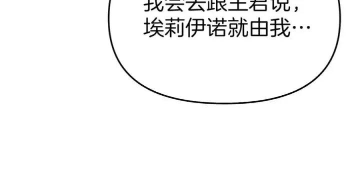 《我在死敌家当团宠》第5话 争抢萌娃图131