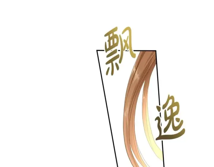 《我在死敌家当团宠》第5话 争抢萌娃图132