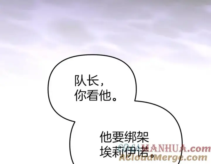 《我在死敌家当团宠》第5话 争抢萌娃图137