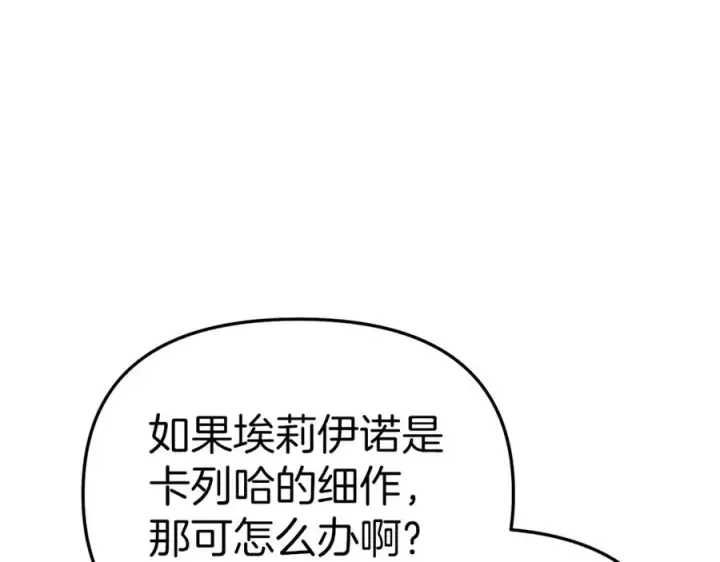 《我在死敌家当团宠》第5话 争抢萌娃图140