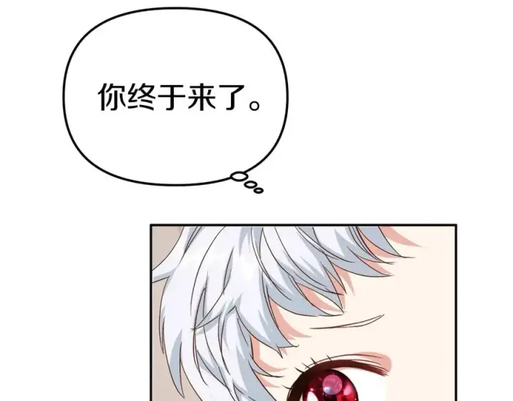《我在死敌家当团宠》第5话 争抢萌娃图143