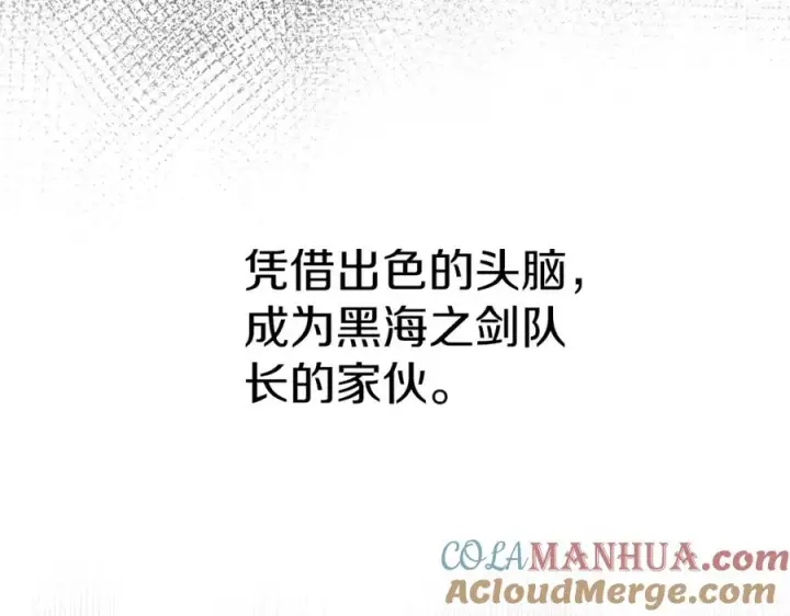 《我在死敌家当团宠》第5话 争抢萌娃图149