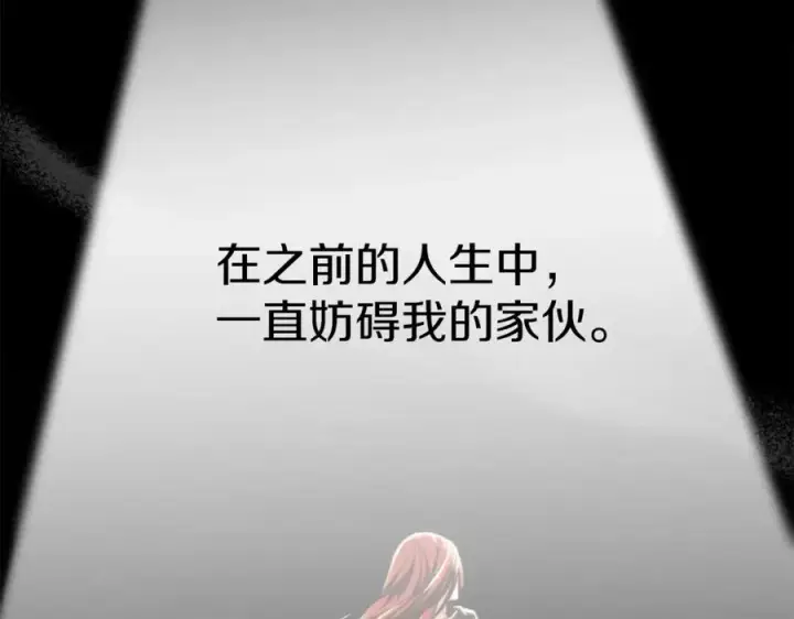 《我在死敌家当团宠》第5话 争抢萌娃图152