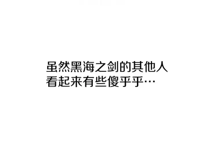 《我在死敌家当团宠》第5话 争抢萌娃图156