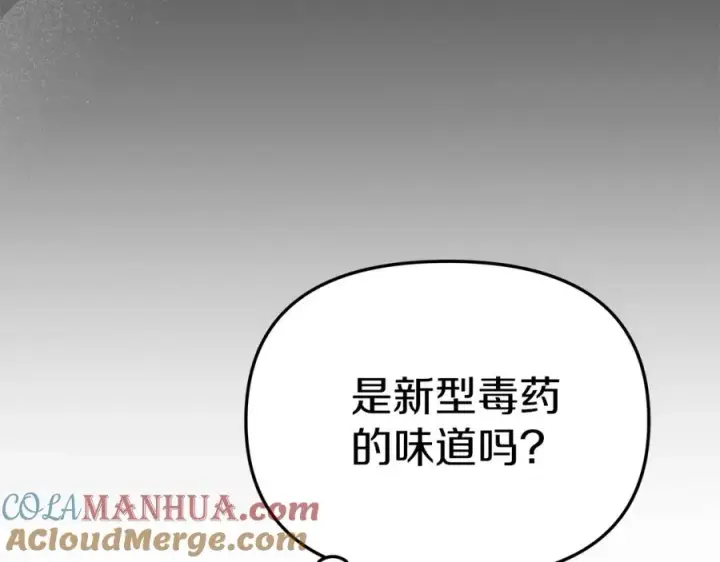 《我在死敌家当团宠》第5话 争抢萌娃图169