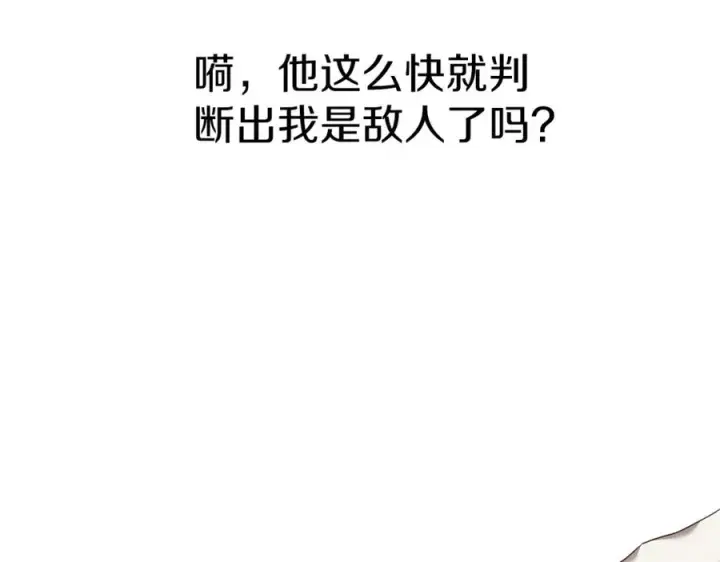 《我在死敌家当团宠》第5话 争抢萌娃图175