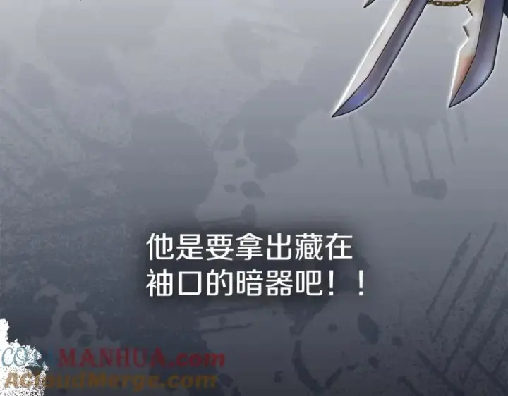 《我在死敌家当团宠》第5话 争抢萌娃图177