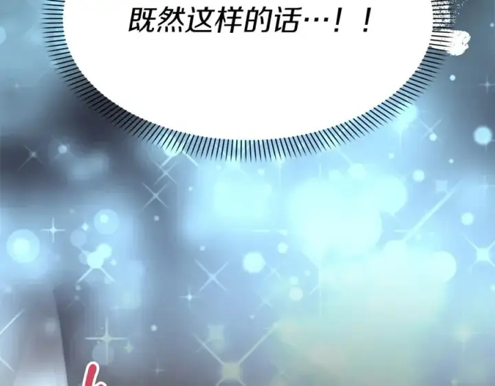 《我在死敌家当团宠》第5话 争抢萌娃图180