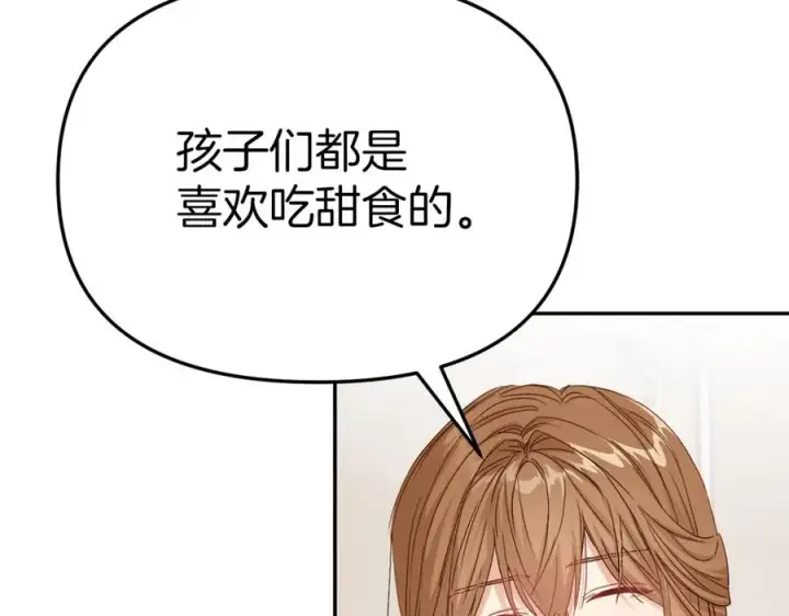 《我在死敌家当团宠》第5话 争抢萌娃图183