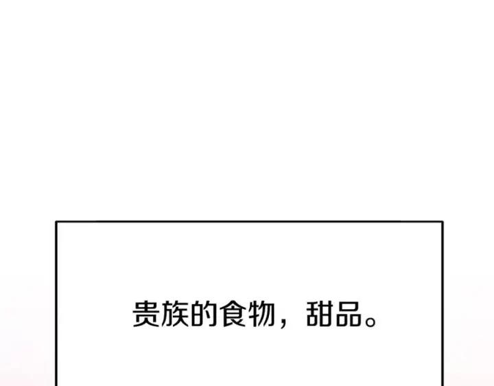 《我在死敌家当团宠》第5话 争抢萌娃图188