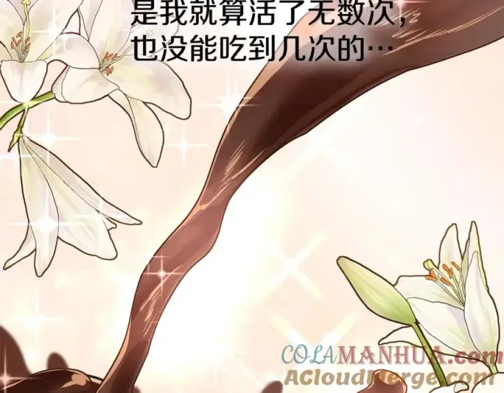 《我在死敌家当团宠》第5话 争抢萌娃图193