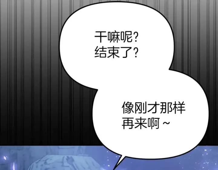 《我在死敌家当团宠》第5话 争抢萌娃图2