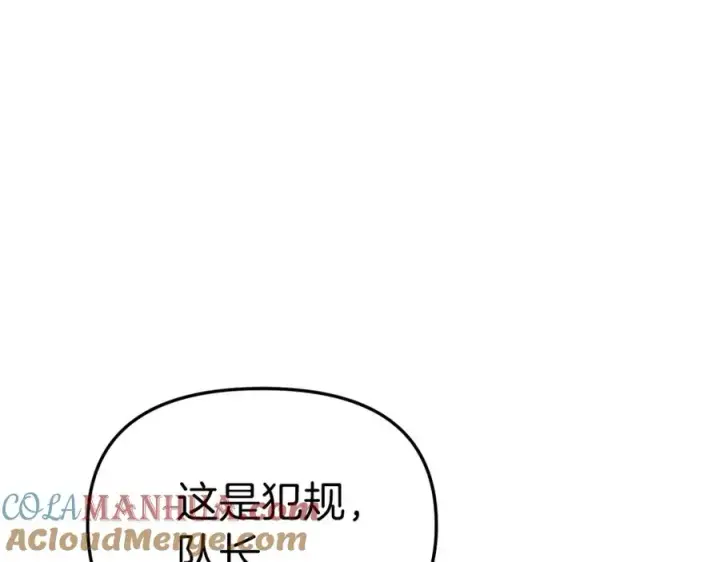 《我在死敌家当团宠》第5话 争抢萌娃图201